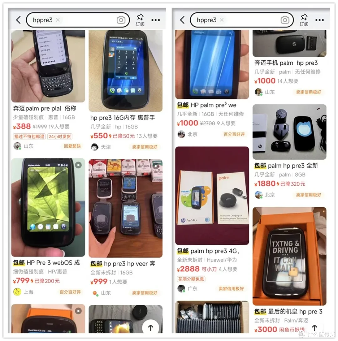 最经典的洋垃圾手机,3.6寸小屏+全键盘+无线充,二手敢卖3000元