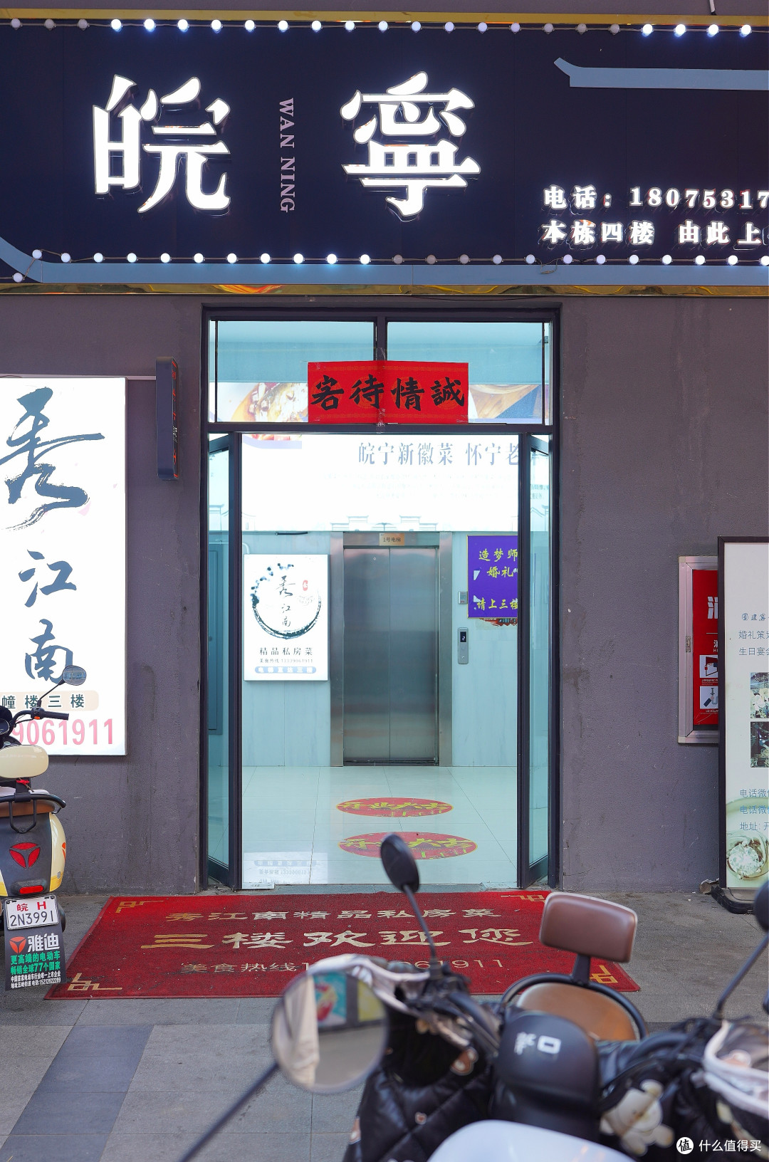 尝了下安庆特色菜,还是相当不错