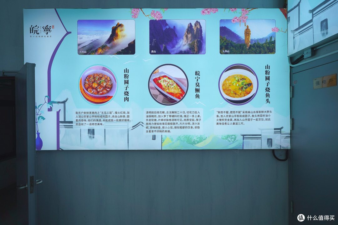 尝了下安庆特色菜,还是相当不错