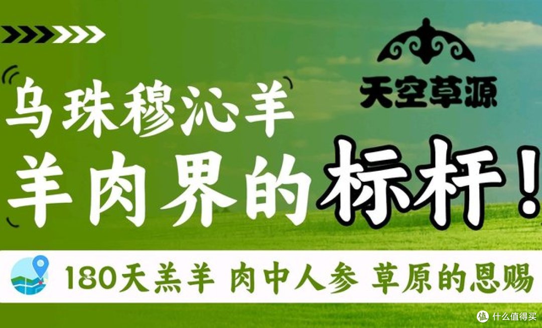 68元!天空草源·铜锅涮府·蒙菜,内蒙熊猫羊肉火锅双人餐