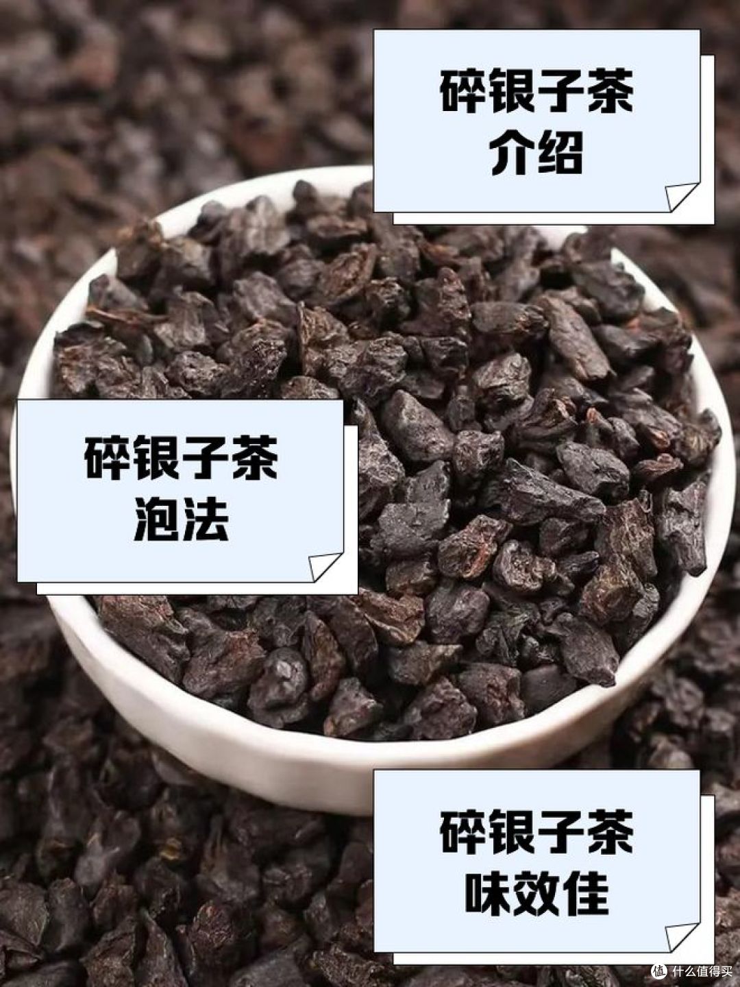 碎银子是好茶还是烂茶？你想不到的真相！