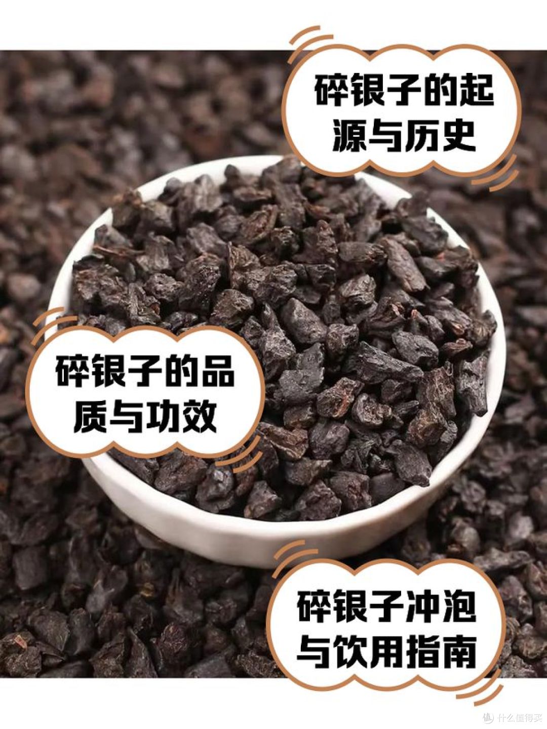 碎银子是好茶还是烂茶？你想不到的真相！