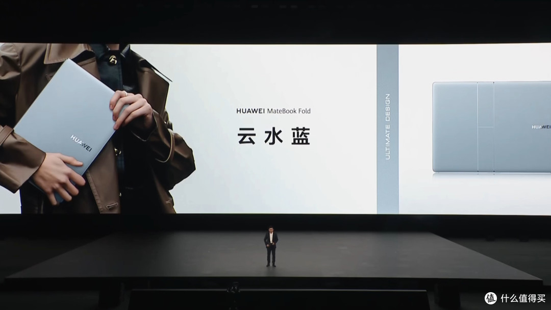 仅售23999!华为MateBook Fold非凡大师 正式发布