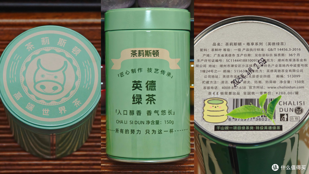 【绿茶】茶莉斯顿英德绿茶三种不同冲泡方式测评(250519)