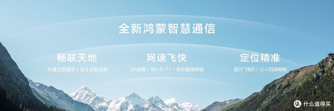 nova 14系列及鸿蒙电脑新品发布会今日举行 多款新品惊艳亮相