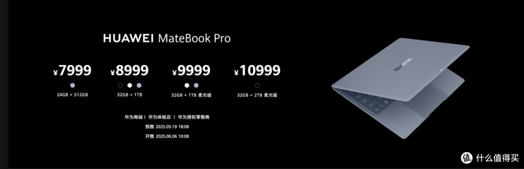 nova 14系列及鸿蒙电脑新品发布会今日举行 多款新品惊艳亮相