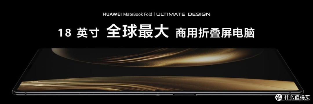 nova 14系列及鸿蒙电脑新品发布会今日举行 多款新品惊艳亮相