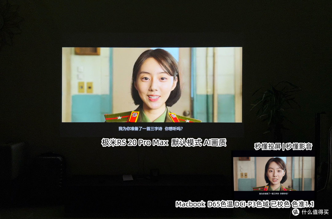 再次伟大!极米RS 20系深度测评,升级盘点,一文看懂