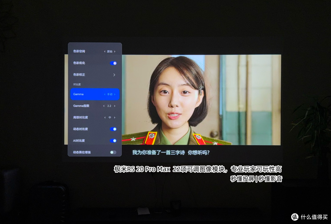 再次伟大!极米RS 20系深度测评,升级盘点,一文看懂