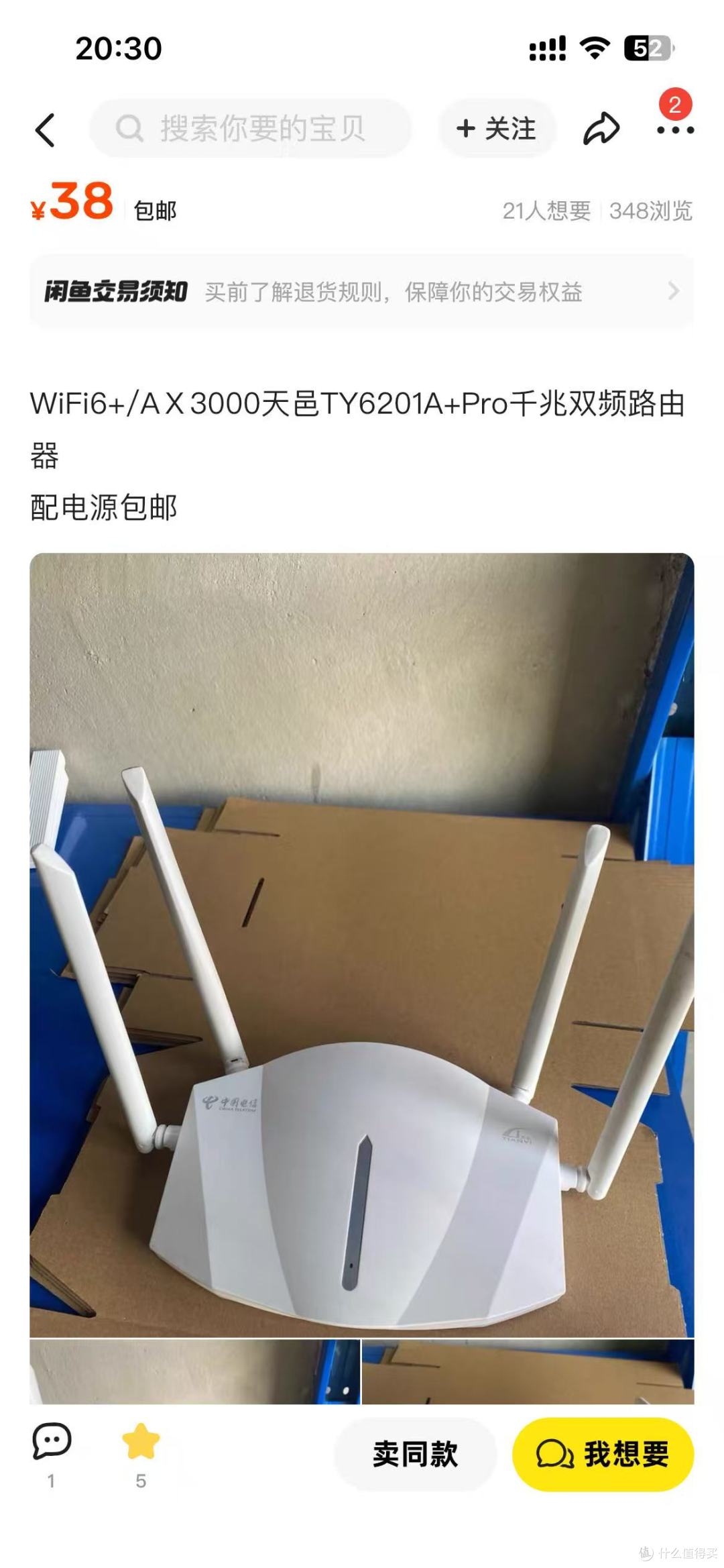 ITV软终端电信光猫4.0mesh组网