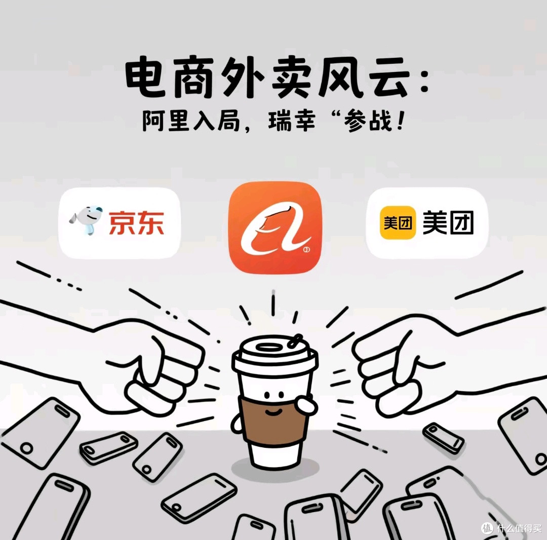 电商外卖风云:阿里入局,咖啡自由