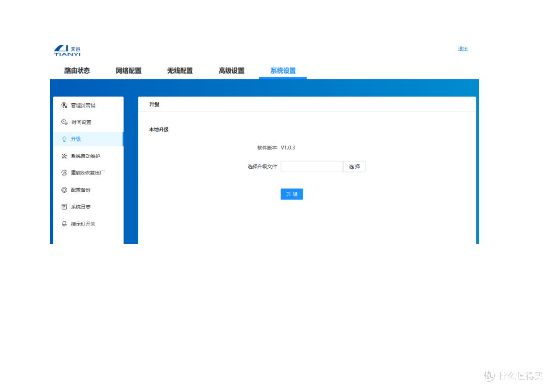 ITV软终端电信光猫4.0mesh组网