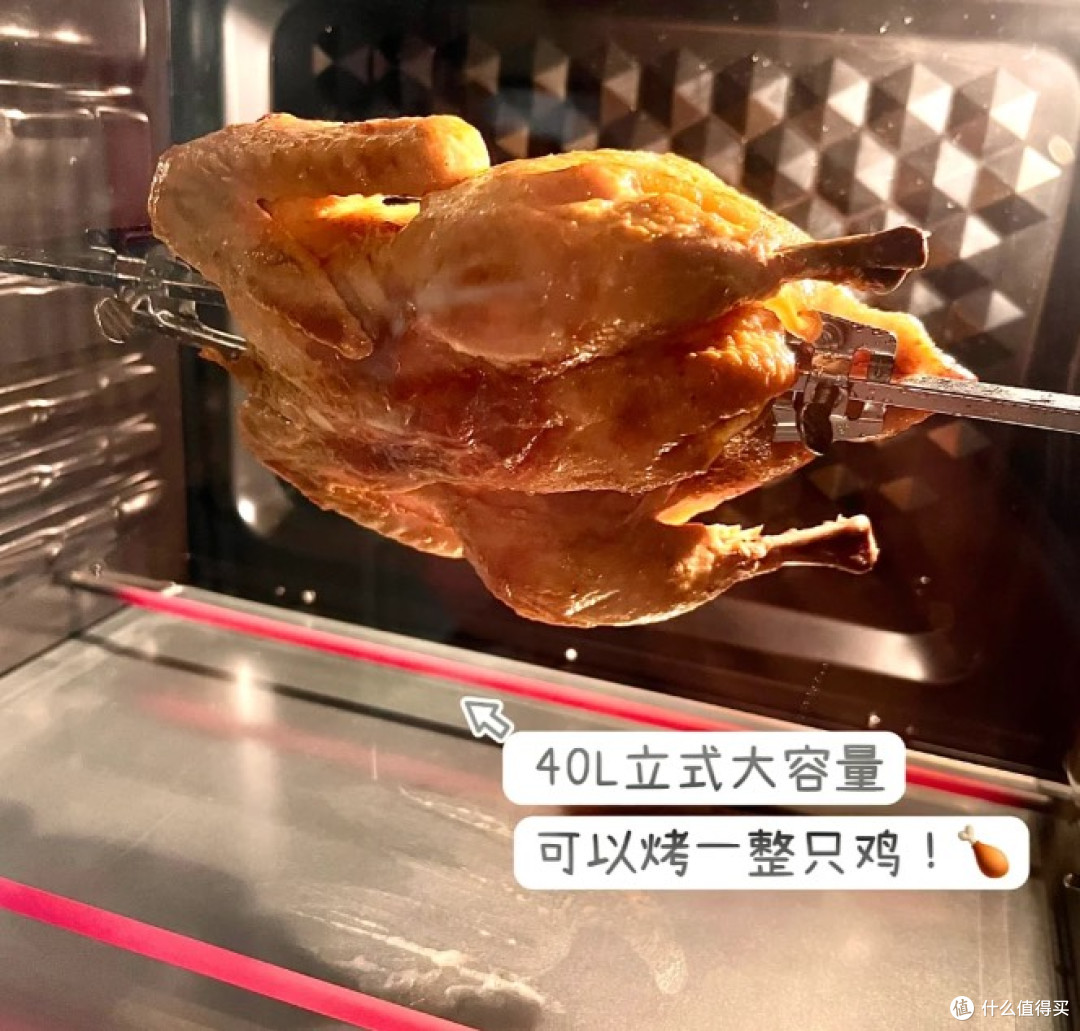 40L‼我愿称之为烤箱中的白月光💫