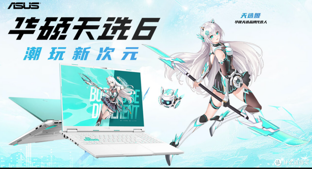 满血显卡加持,华硕天选6系列发布,RTX5060旗舰本首发价5999元