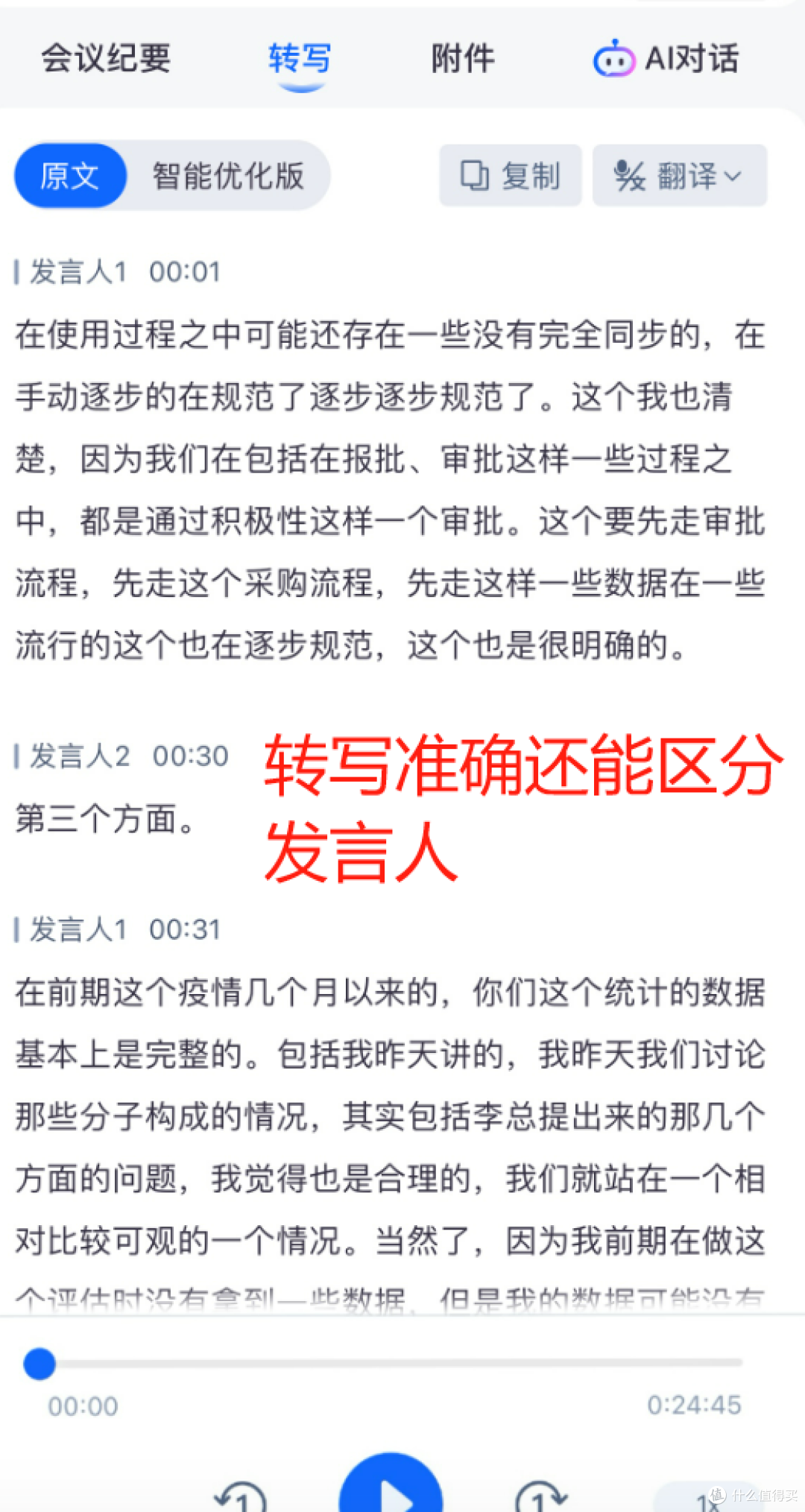 如何高效解决录音转文字难题?听脑AI成录音文字转换专家