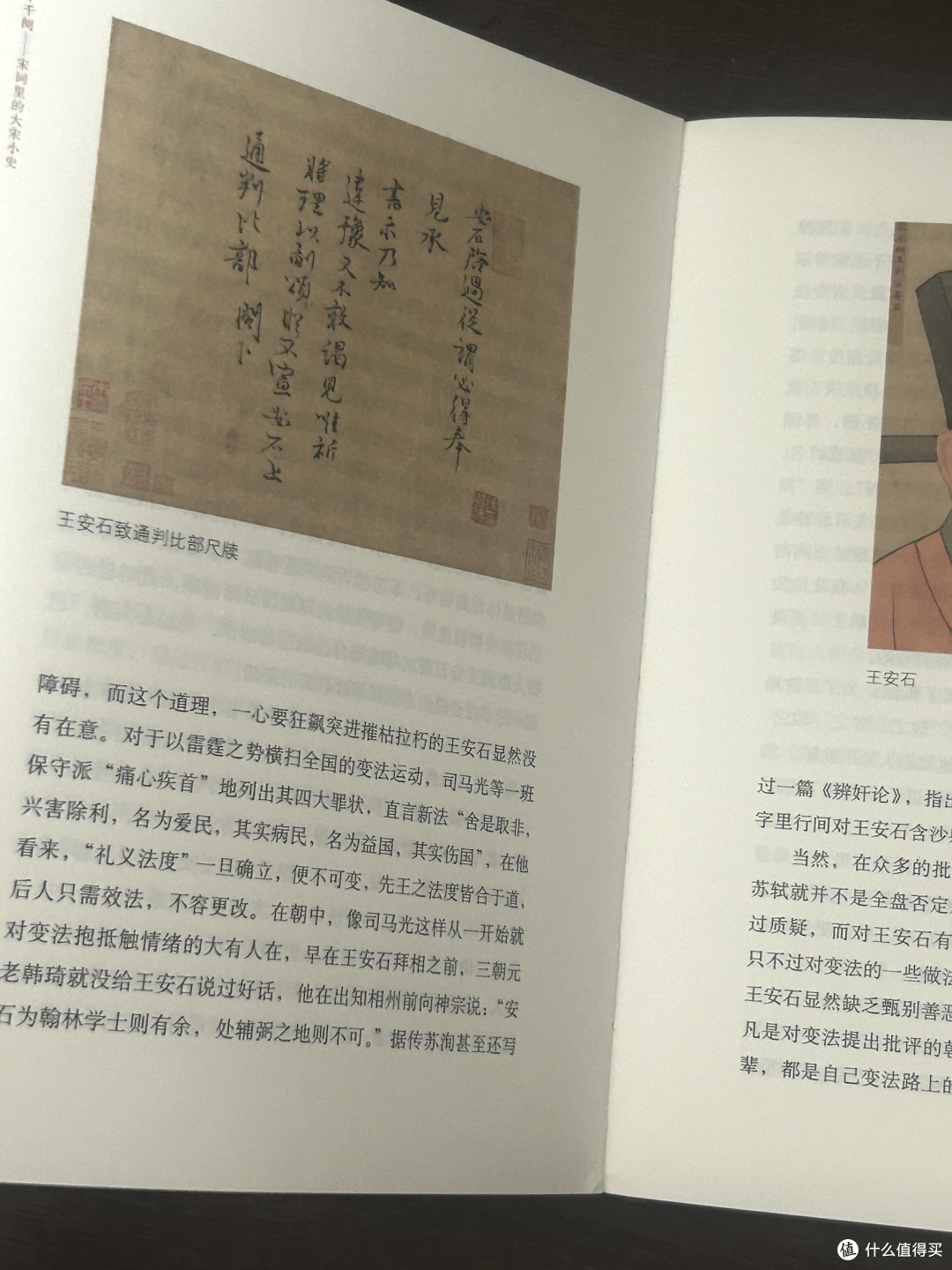 宋朝不只有宋词,还有历史和故事!