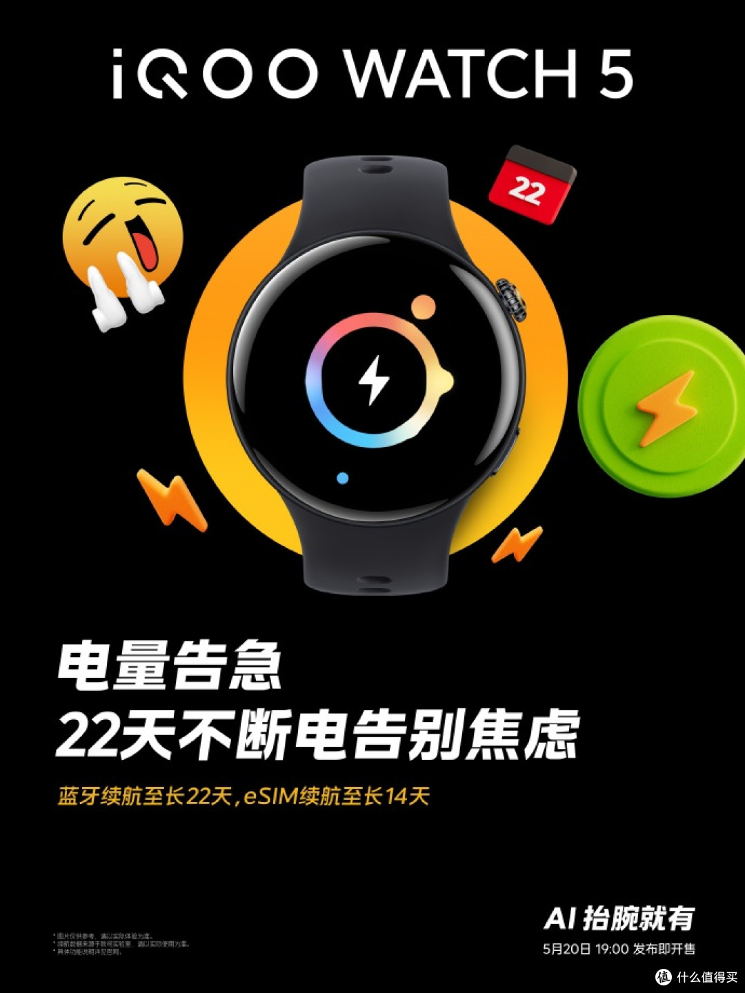 超配战神登场!iQOO Neo10 Pro+正式亮相前瞻解读