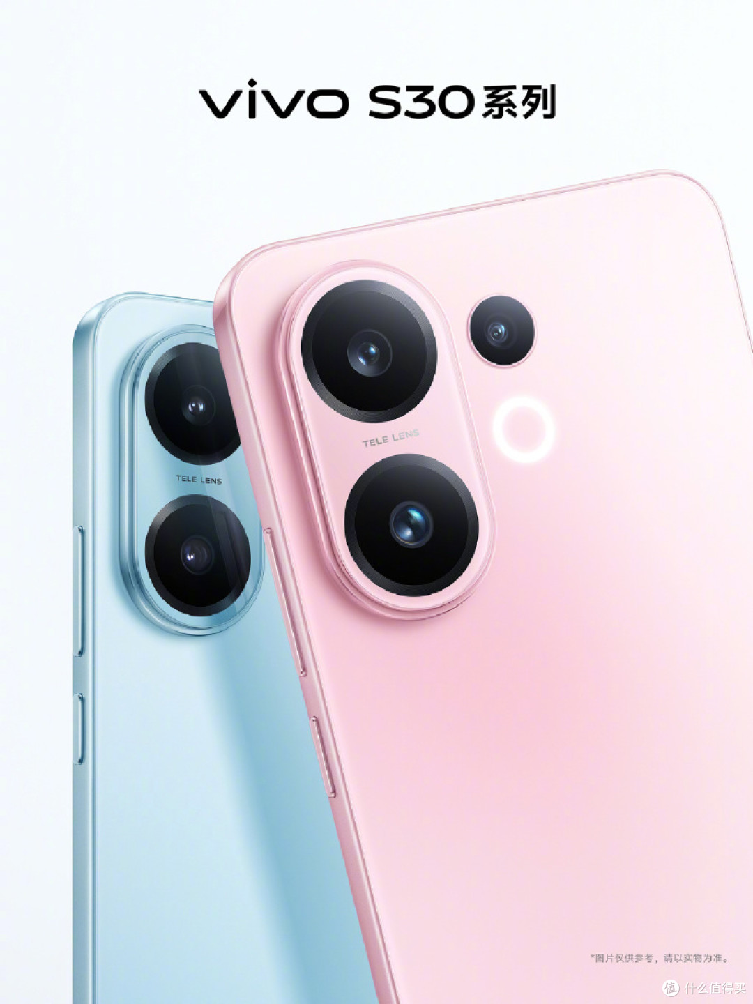 vivo S30系列即将登场，设计与影像双重进阶，引爆Z世代热潮_手机_什么值得买