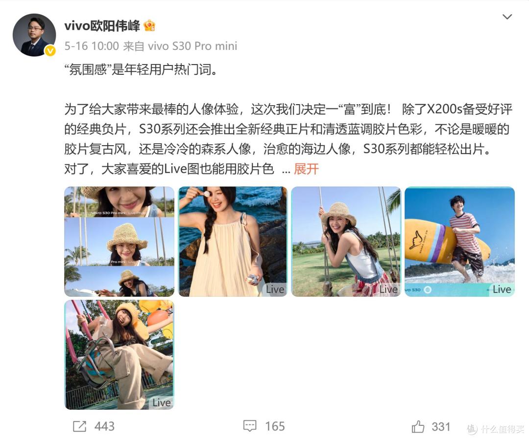 活力多巴胺搭配金属中框,全新vivo S30系列多彩亮相