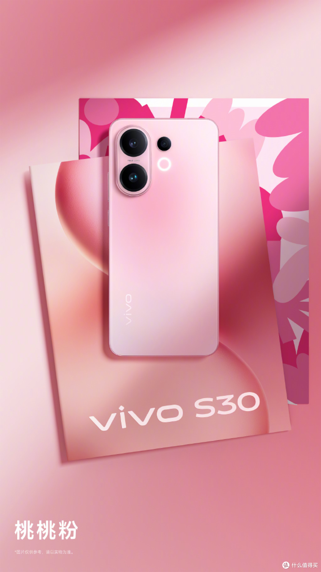 果味多巴胺配色，颜值质感双突破，vivo S30系列5月29日发布！