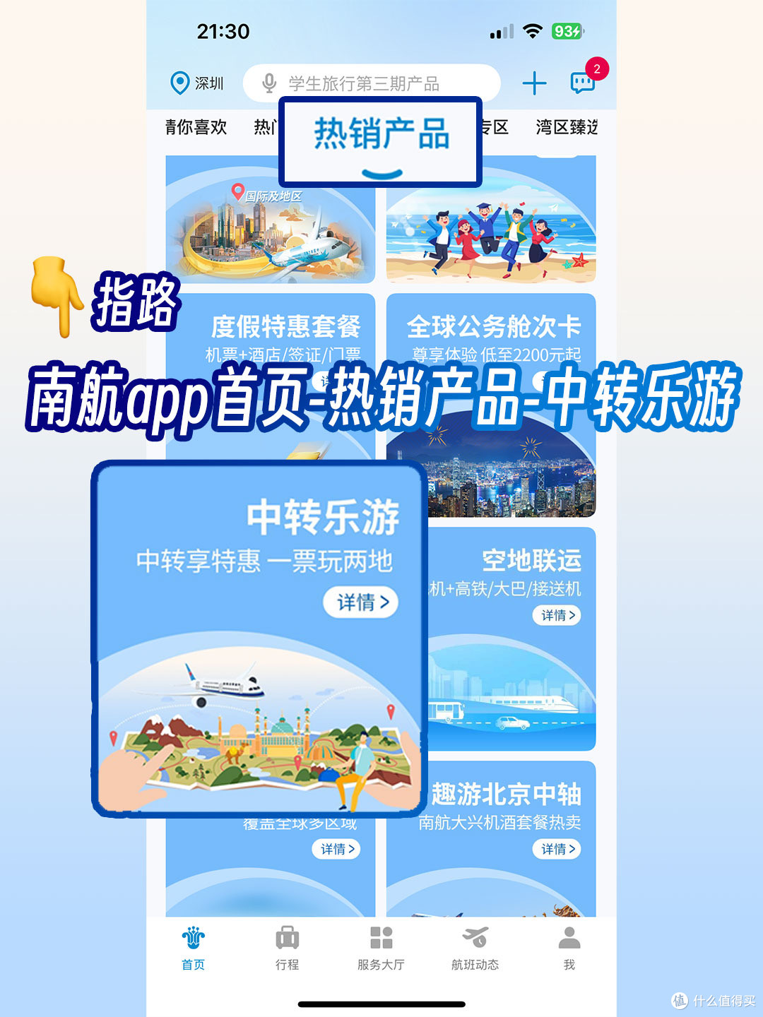 9r解锁出国+新疆深度游！覆盖端午暑期！