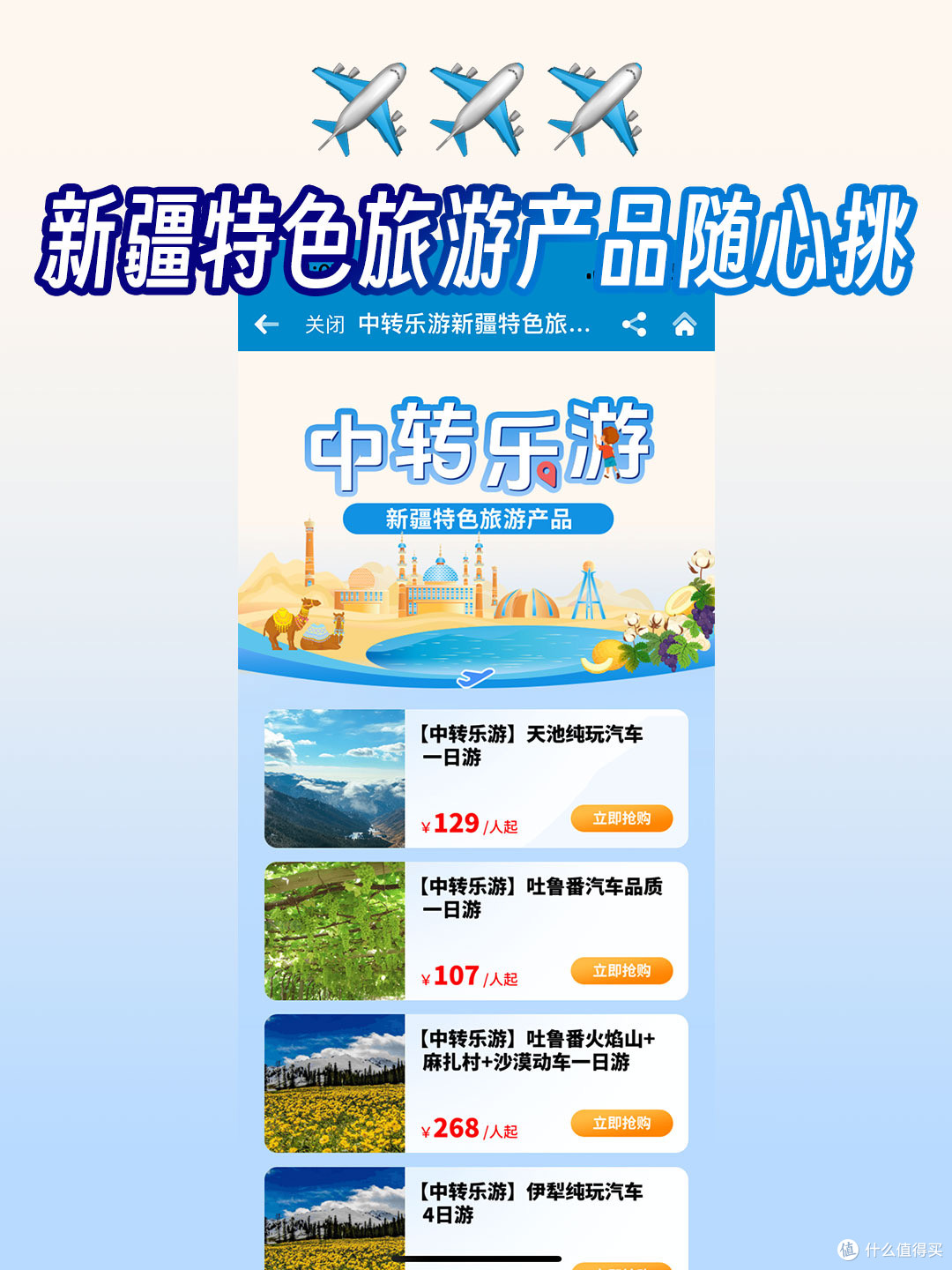 9r解锁出国+新疆深度游!覆盖端午暑期!