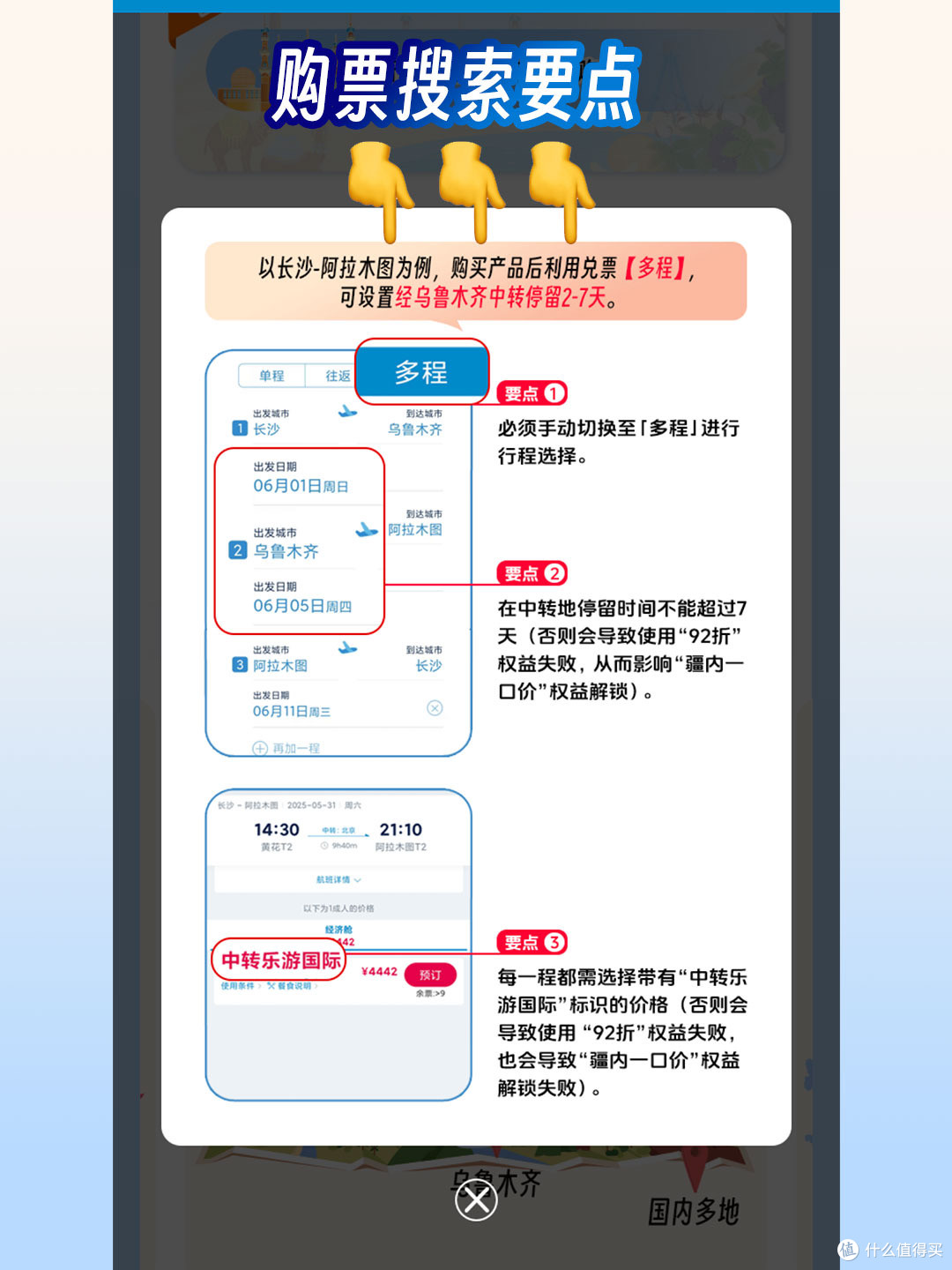 9r解锁出国+新疆深度游!覆盖端午暑期!