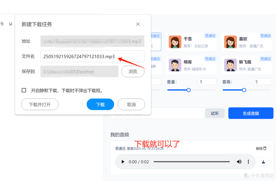 文字转语音总遇广告捆绑？听脑AI绿色版帮你清爽转换