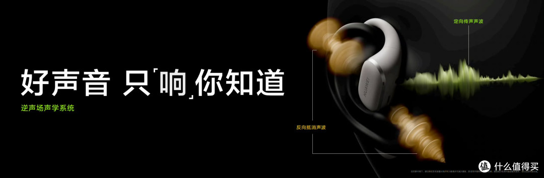 戴了像没戴?华为FreeArc用8.9g+液态硅胶,让运动党摘掉入耳式!