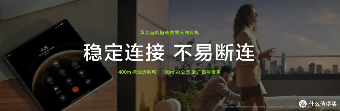 戴了像没戴?华为FreeArc用8.9g+液态硅胶,让运动党摘掉入耳式!