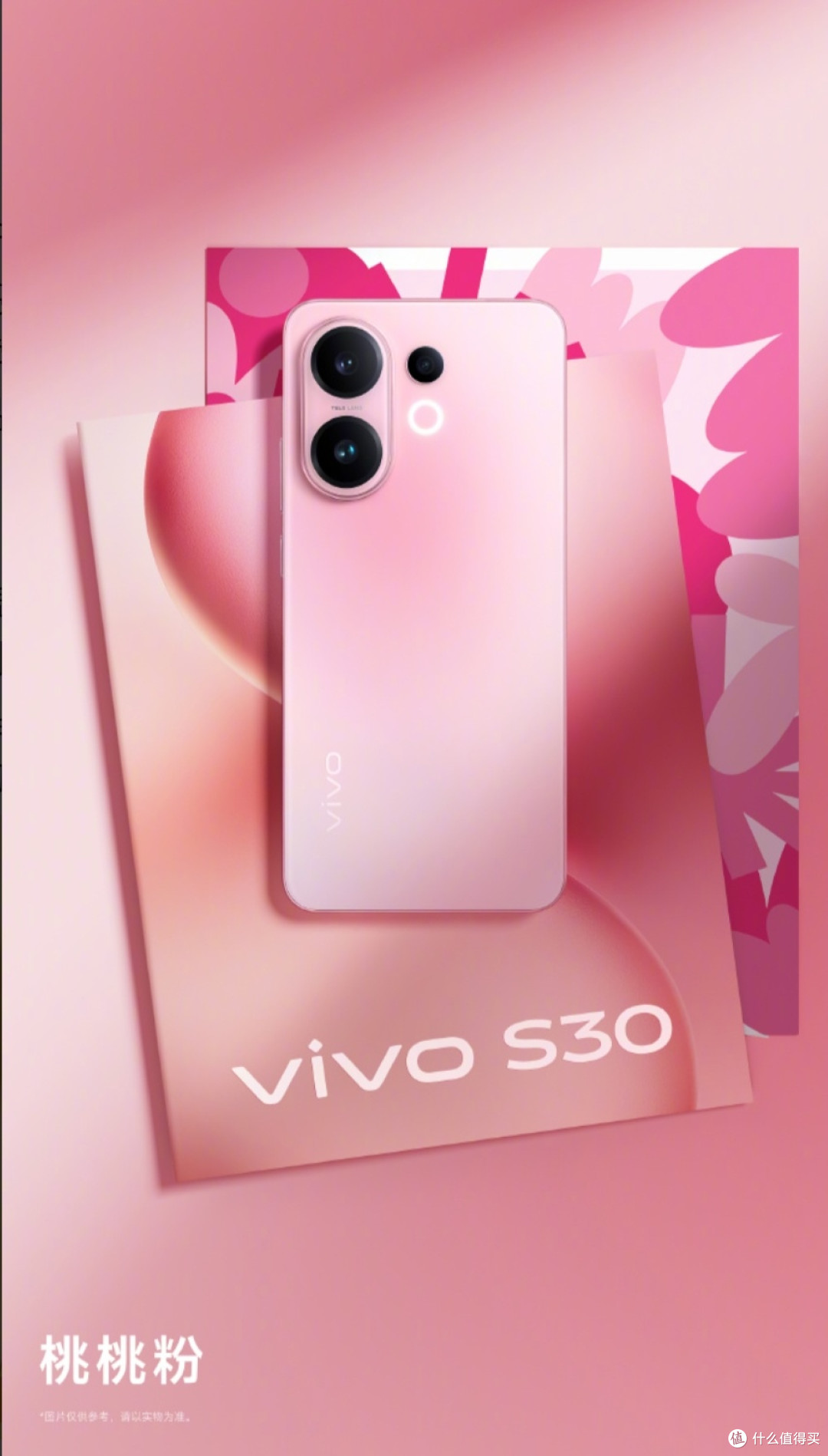 vivo S30系列5月29日登场！多巴胺配色配金属中框，颜值体验升级