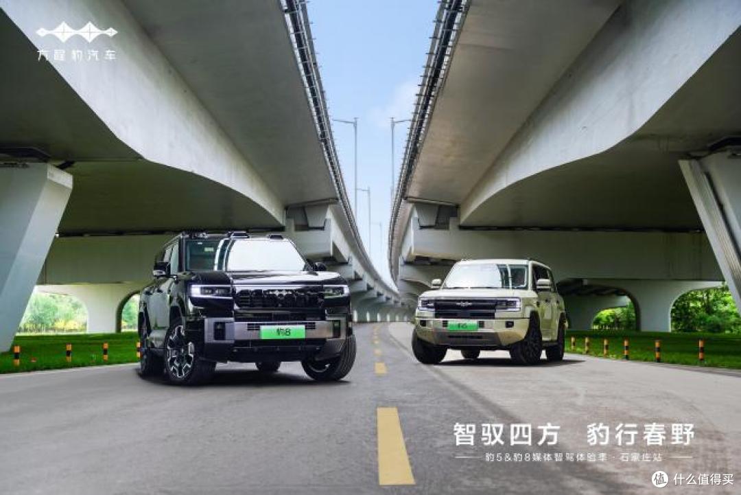 豹5&豹8,燃擎石家庄!媒体试驾会演绎全场景智驾新范式