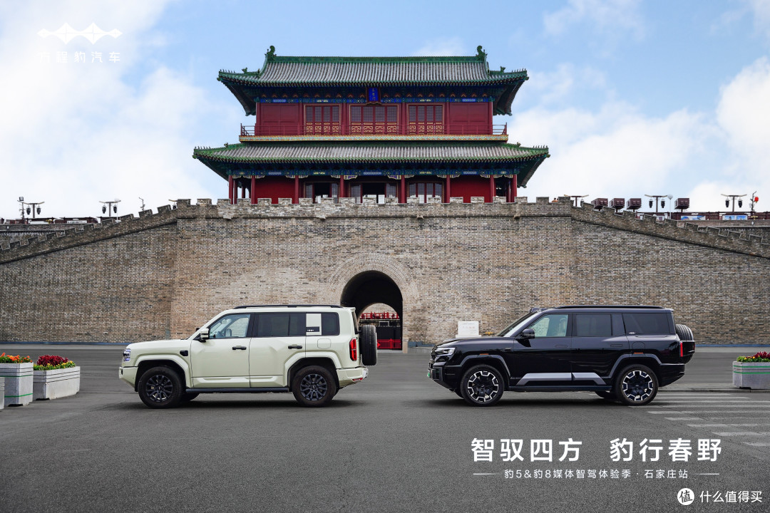 豹5&豹8,燃擎石家庄!媒体试驾会演绎全场景智驾新范式