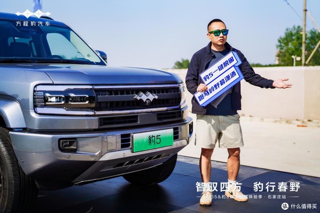 豹5&豹8,燃擎石家庄!媒体试驾会演绎全场景智驾新范式