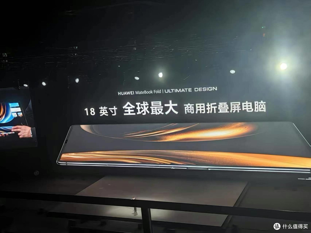 华为发布全球首款鸿蒙笔记本