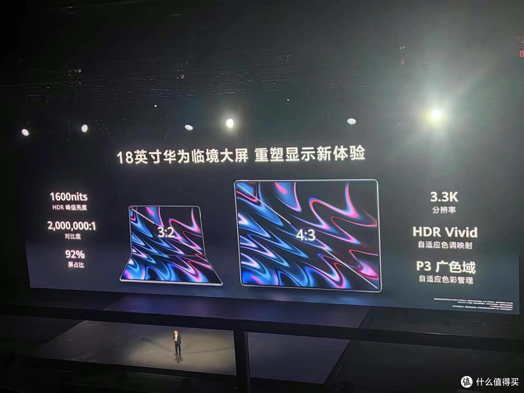 华为发布全球首款鸿蒙笔记本