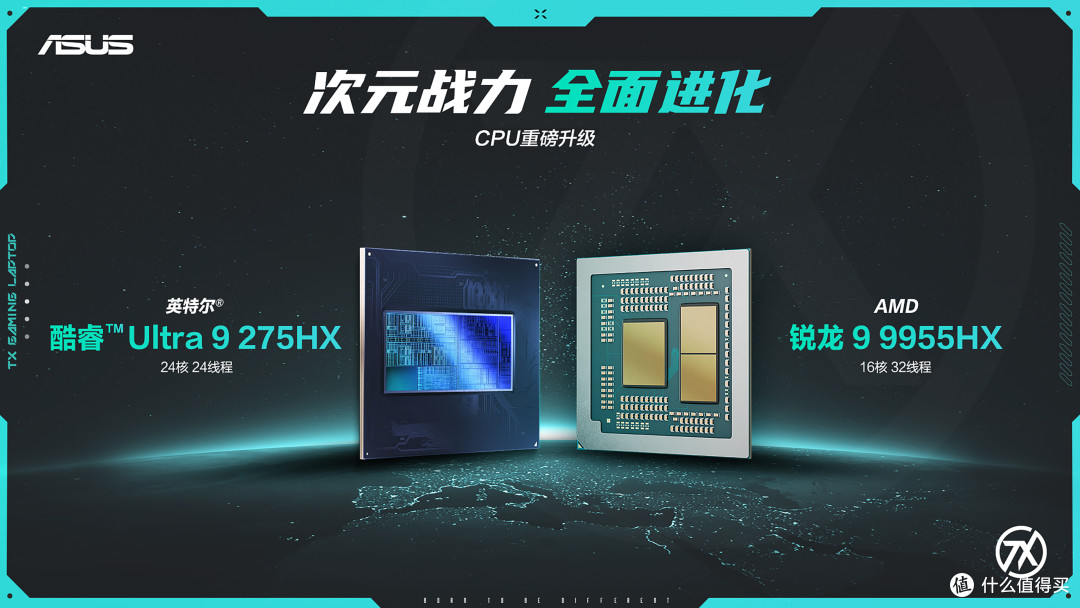 不足六千元起:华硕天选6系列、天选Air 2025发布,性能颜值全要