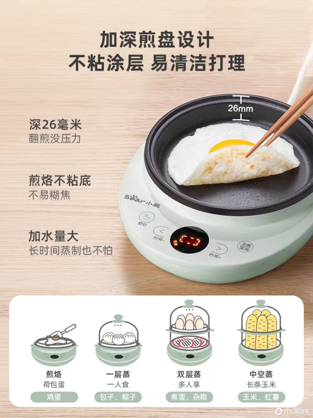 神奇!一机多用的小熊煮蛋器!
