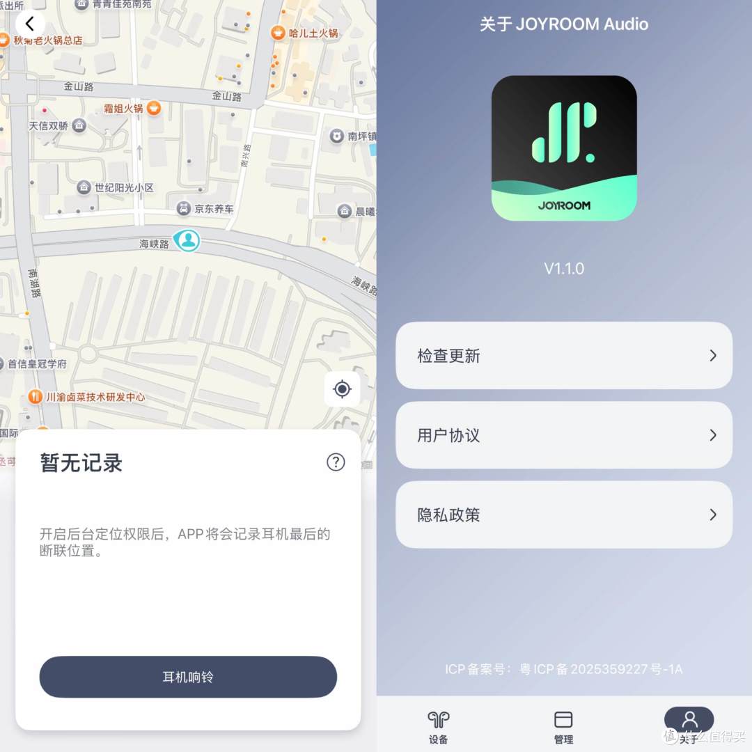 开放式耳机新宠儿,媲美千元级耳机体验,机乐堂JOYROOM OE3