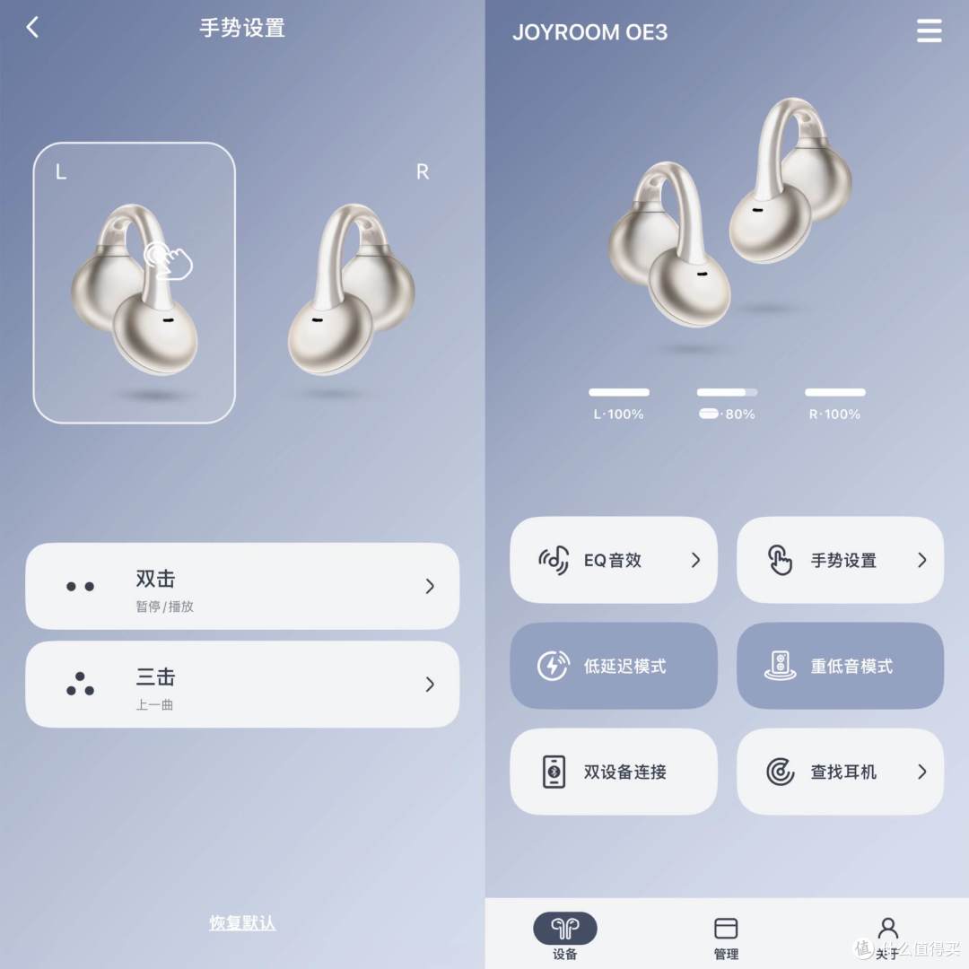 开放式耳机新宠儿,媲美千元级耳机体验,机乐堂JOYROOM OE3