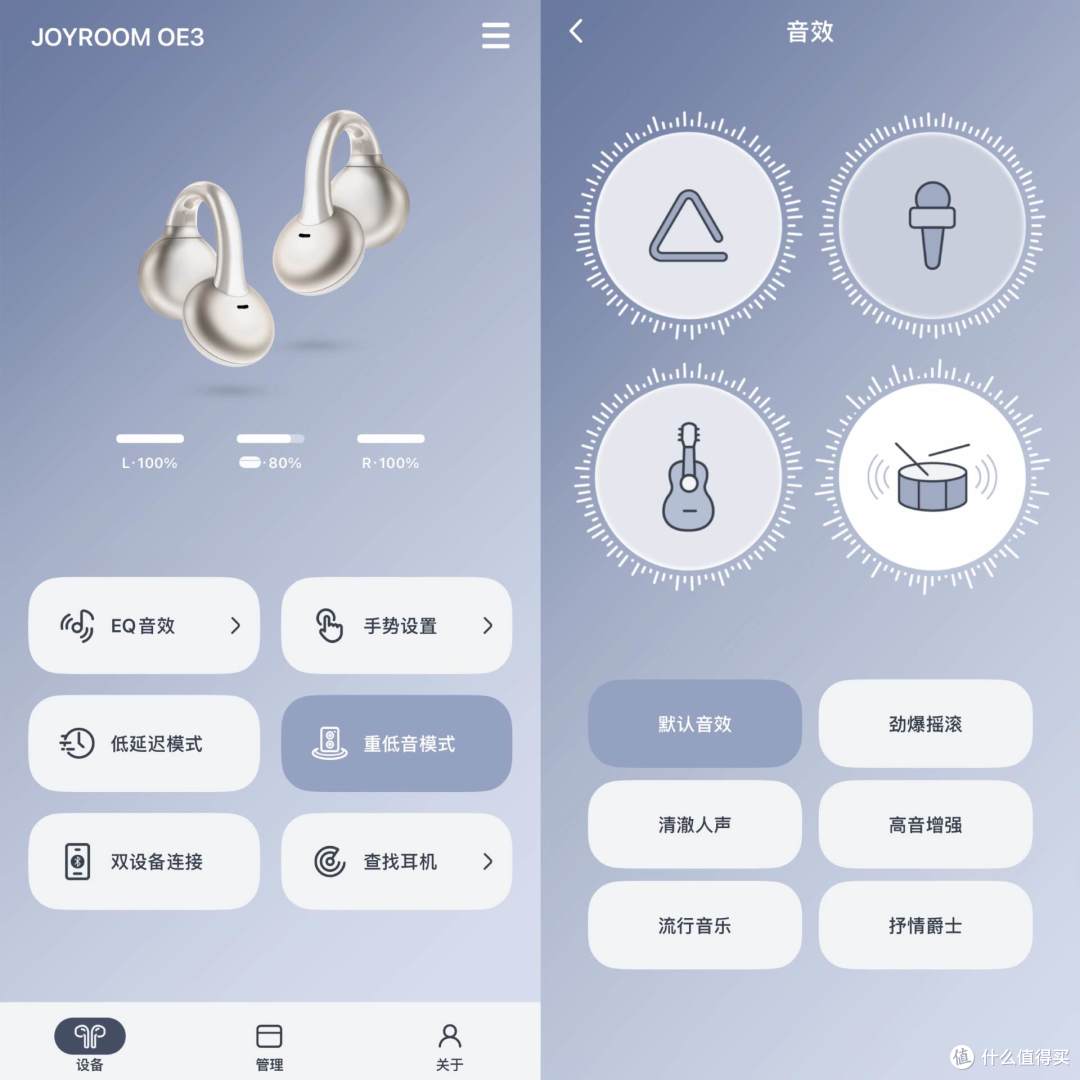 开放式耳机新宠儿,媲美千元级耳机体验,机乐堂JOYROOM OE3