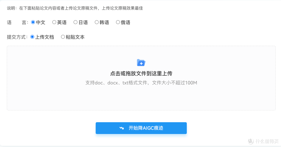 毕业季必备:降低查重+AIGC率的AI工具TOP1