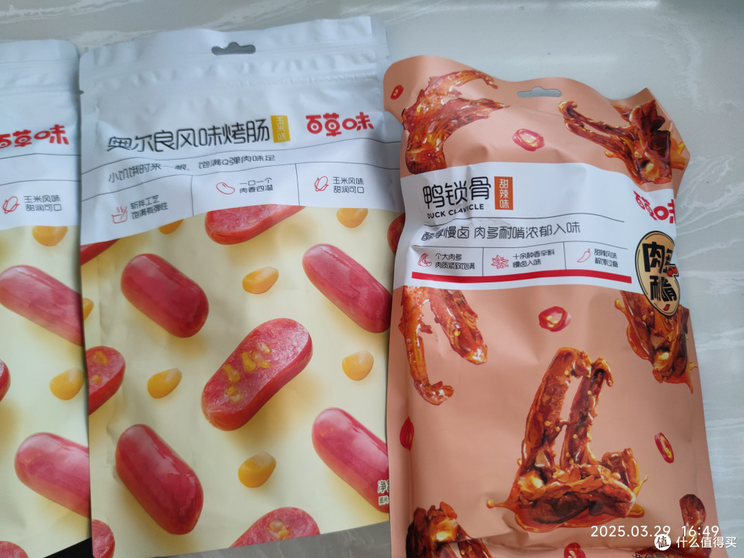 618了，肯定要囤一点百草味的肉零食了。