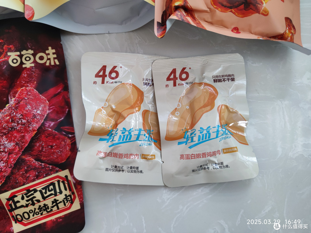 618了，肯定要囤一点百草味的肉零食了。