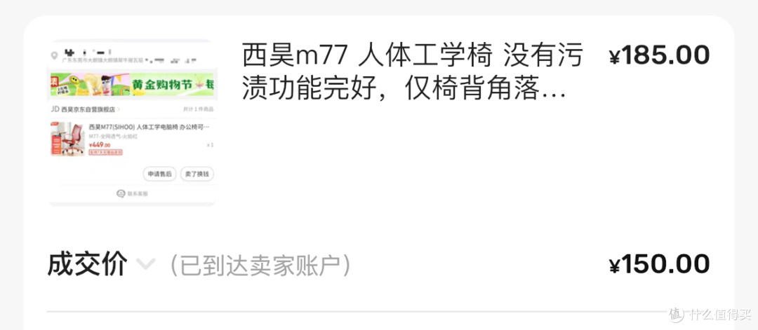 150拿下