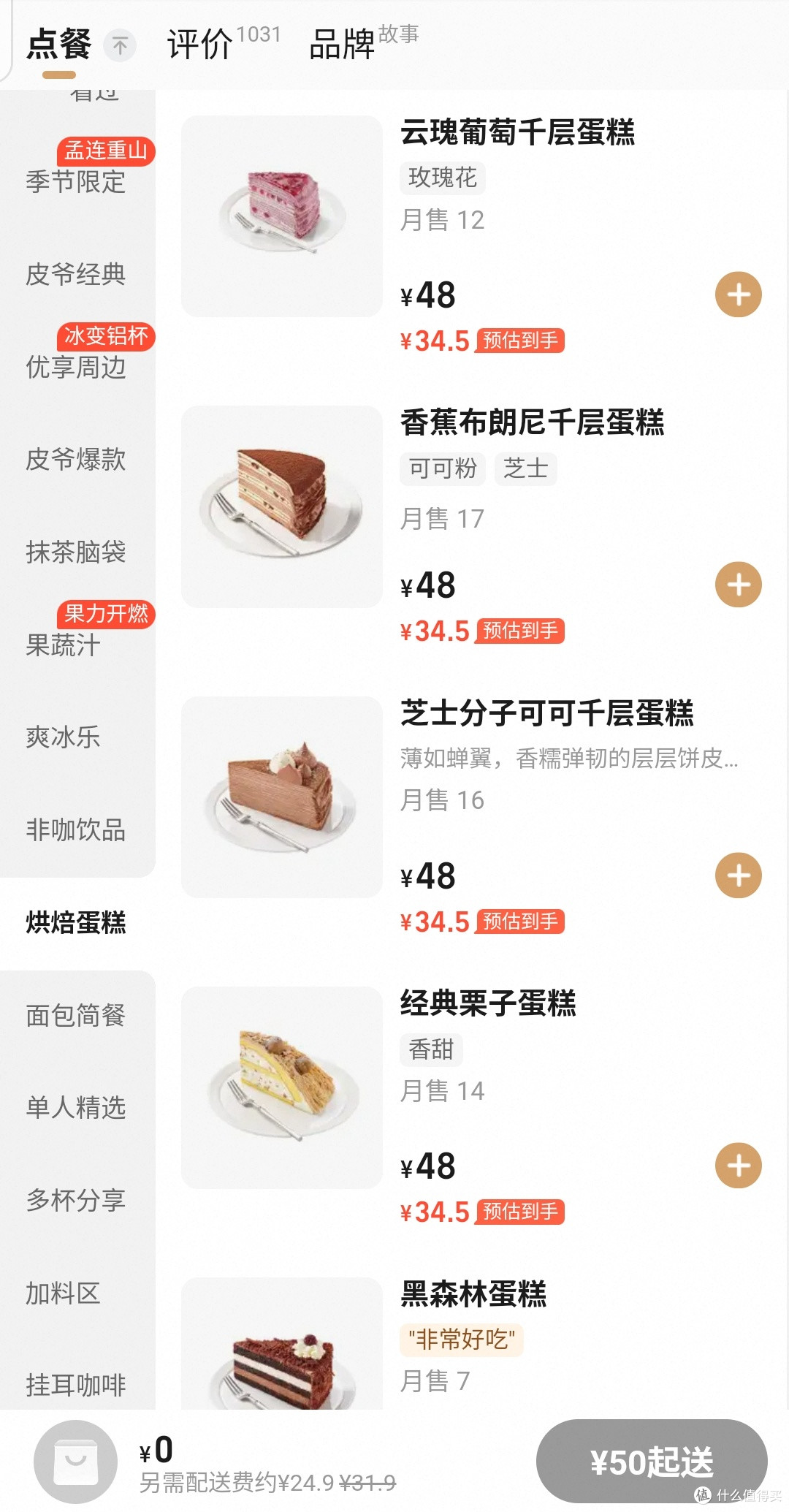 京东美团“外卖大乱斗”,趁机领券下单买咖啡
