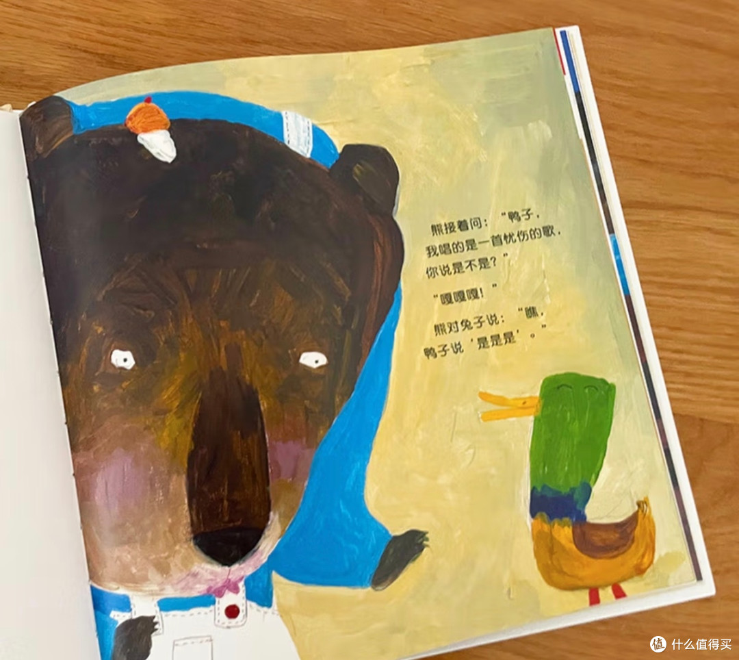 《你怎么说,鸭子》:成人也能学到的人生智慧