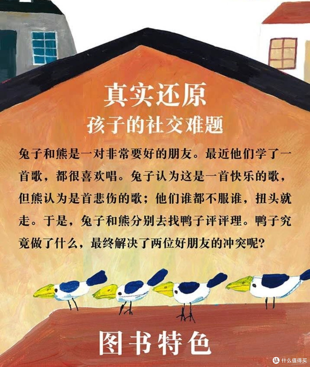 《你怎么说,鸭子》:成人也能学到的人生智慧