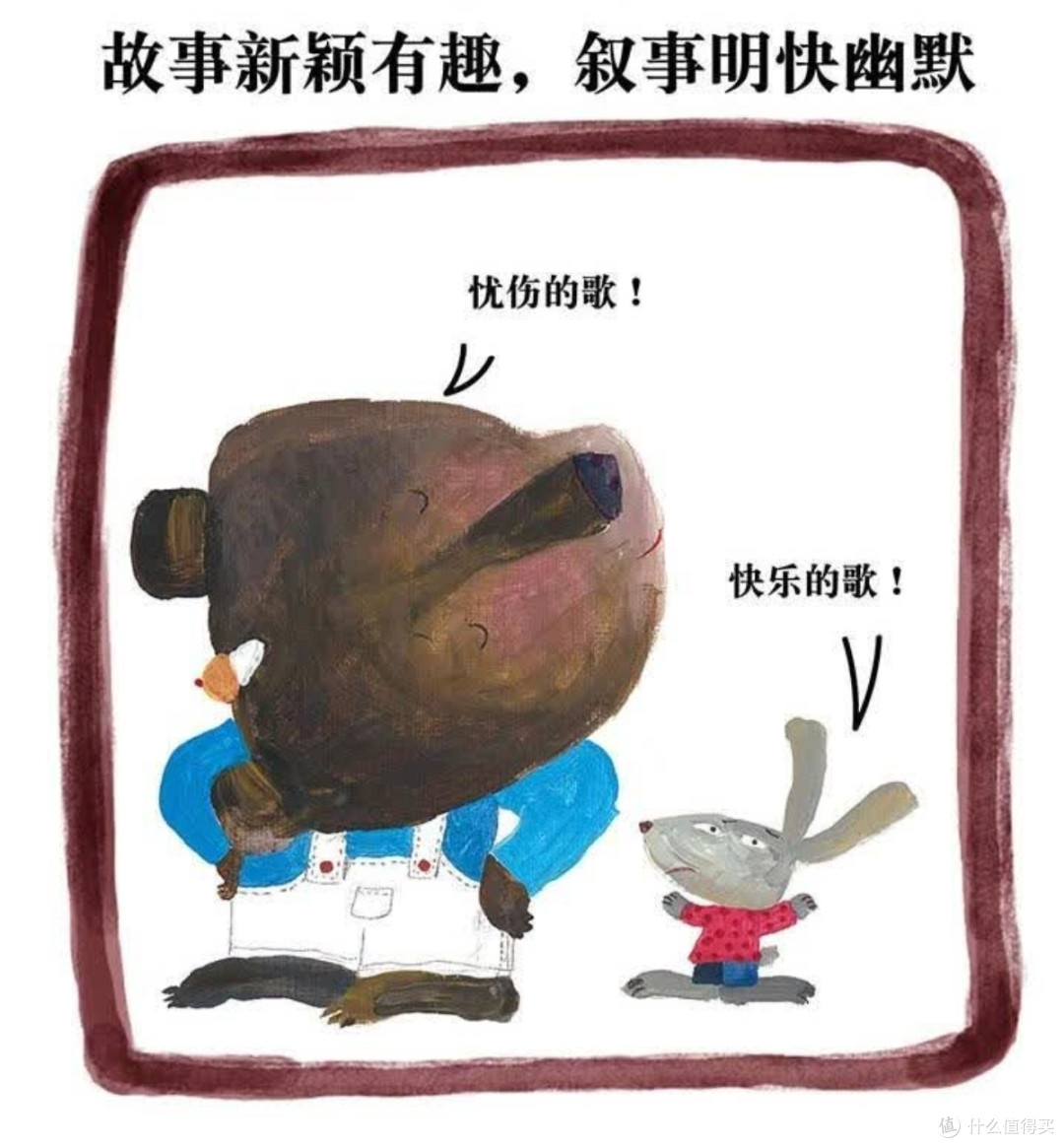 《你怎么说,鸭子》:成人也能学到的人生智慧