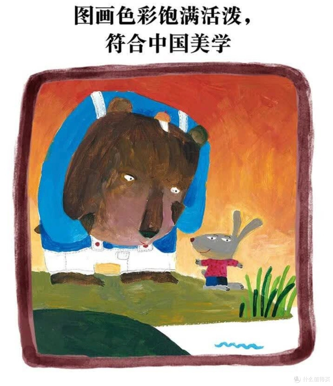 《你怎么说,鸭子》:成人也能学到的人生智慧
